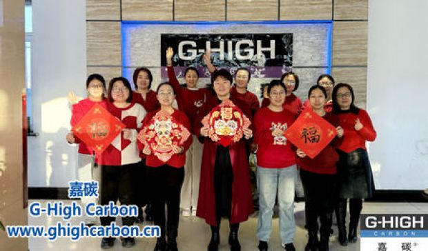 值此新春佳節(jié)來(lái)臨之際，嘉碳祝您：新春快樂(lè)，闔家幸福，事業(yè)興旺，萬(wàn)事如意！